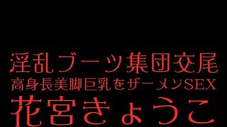 FSTU-025 Lewd Boots Group Mating Tall, Beautiful Legs, Big Breasts Get Cummed In Sex Kyoko Hanamiya Censored