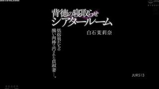 JUR-513 Immoral Cuckold Theater Room A faithful wife defiled by the ugly cocks of vulgar men. Marina Shiraishi Reducing Mosaic JAV