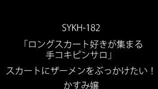 SYKH-182 I want to cum all over her skirt! Kasumi Onodera Censored