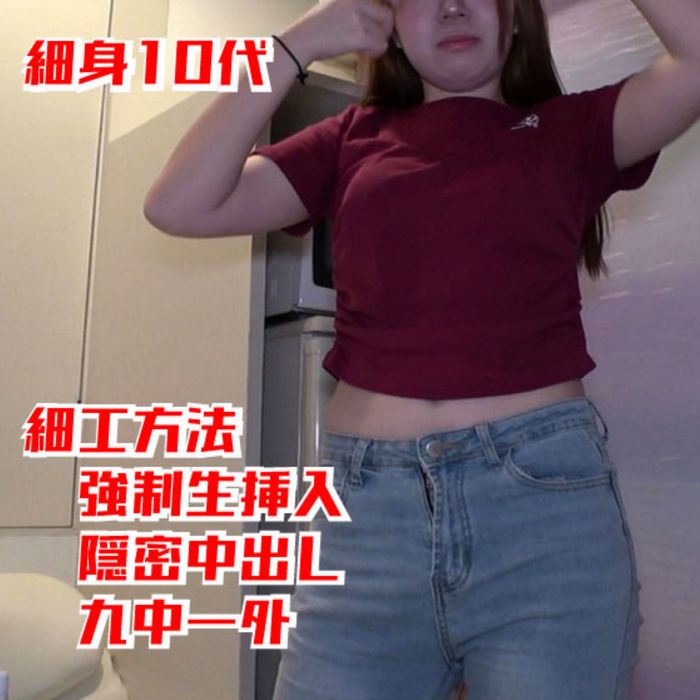 断れど強くは言えず許してしまうナマでの行為。当然中に出されるわけですが・・・
