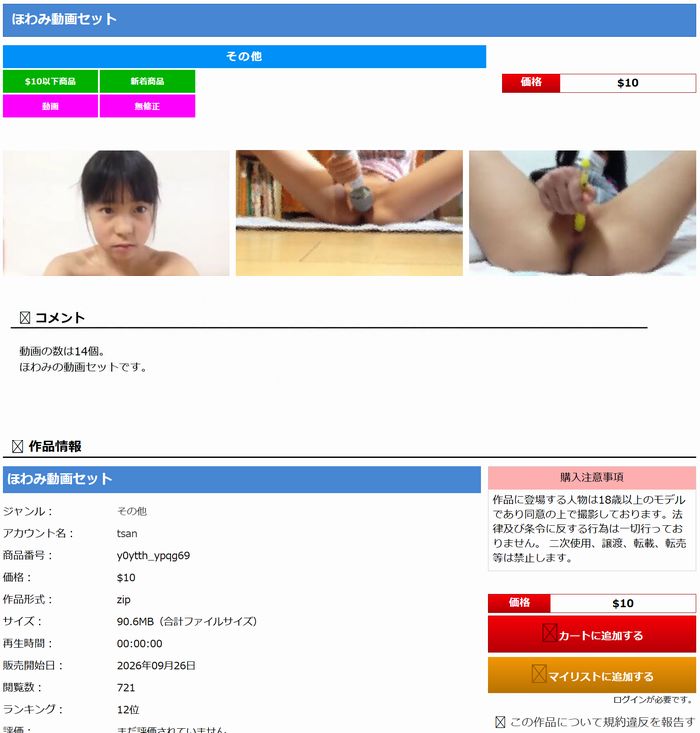 ほわみ動画セット