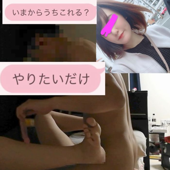 ただやりたいだけの新社会人女の子に呼び出されて本能のままにセックスする動画
