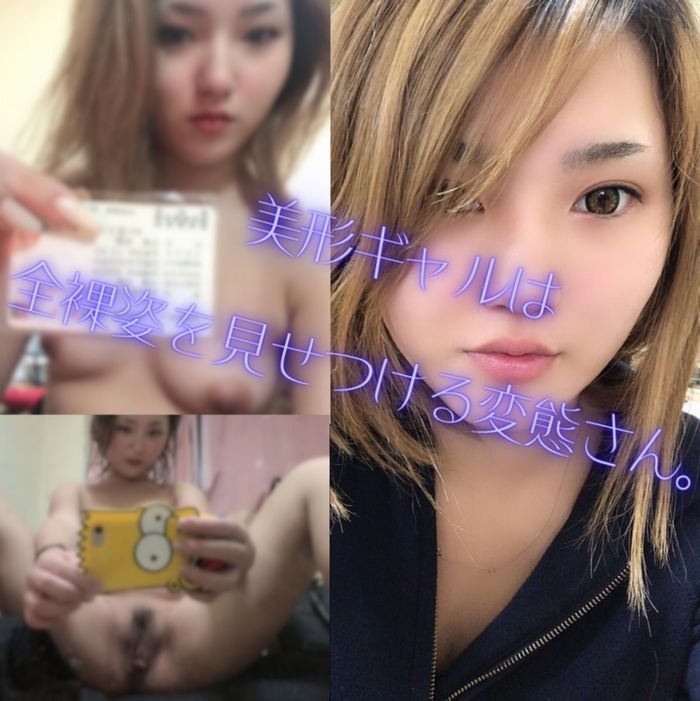 【素人】美形ギャルなイマドキちゃんは全身でエロを見せつけてくれました。【無】